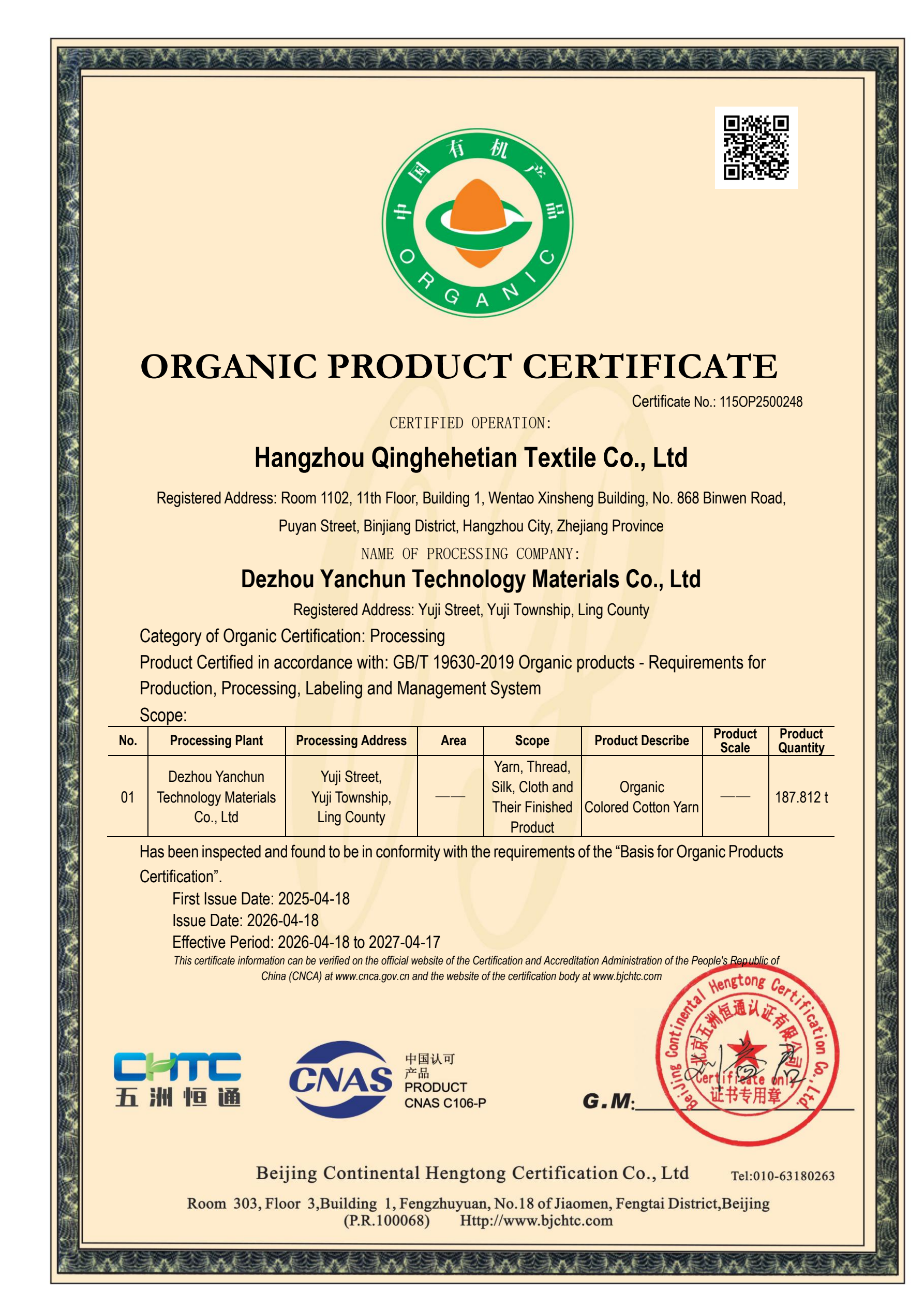 China Organic Product Certificate · 2026 · Organic colored cotton yarn